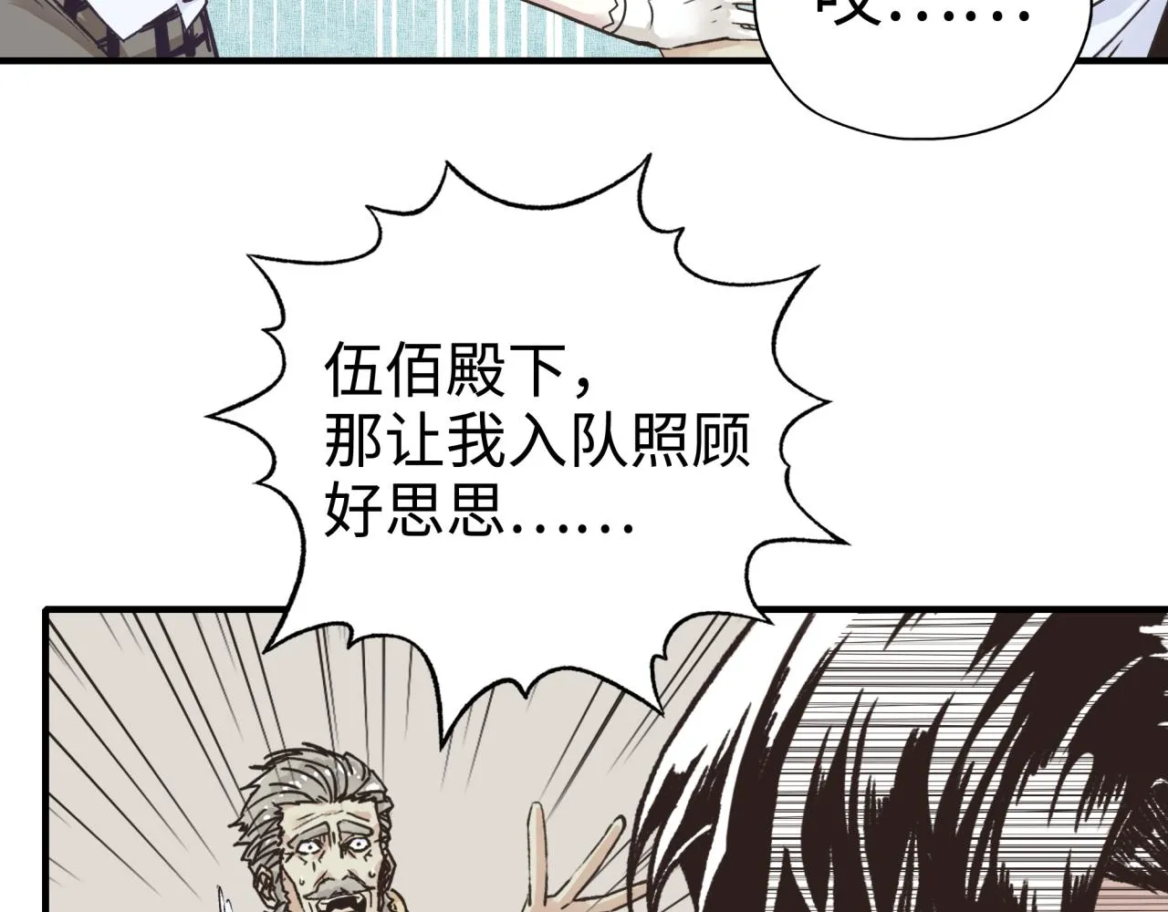 第63话 最强法爷助阵！ 第73页