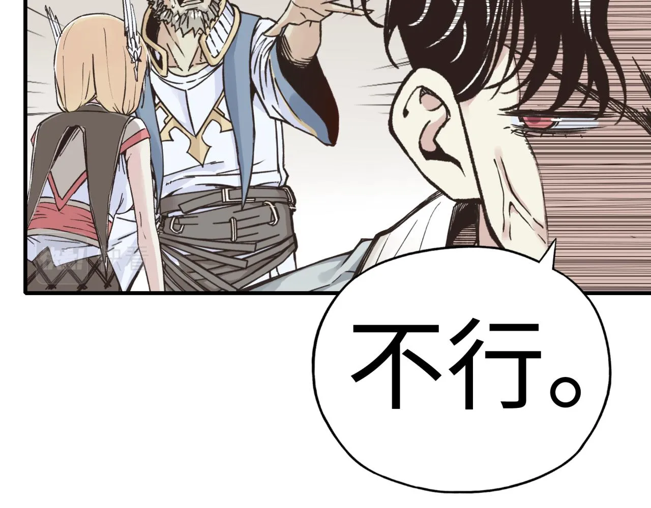 第63话 最强法爷助阵！ 第74页