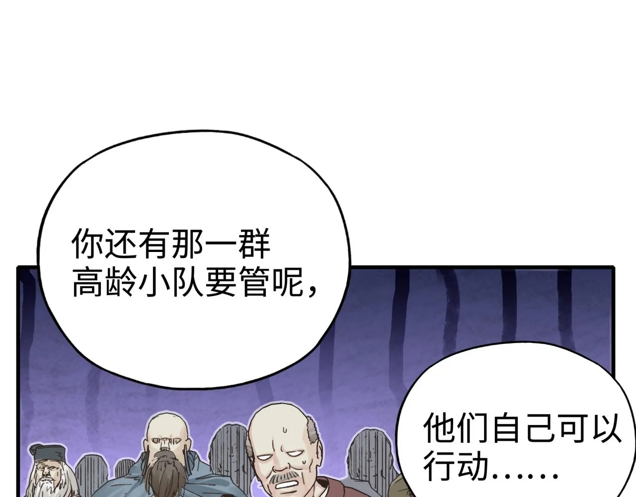 第63话 最强法爷助阵！ 第75页