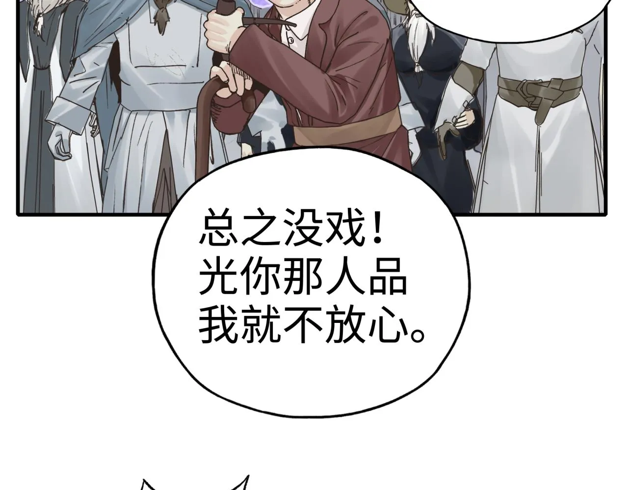 第63话 最强法爷助阵！ 第76页