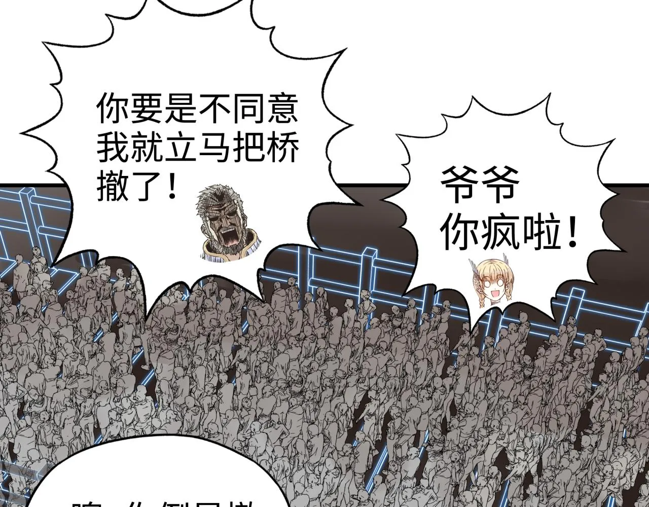 第63话 最强法爷助阵！ 第77页