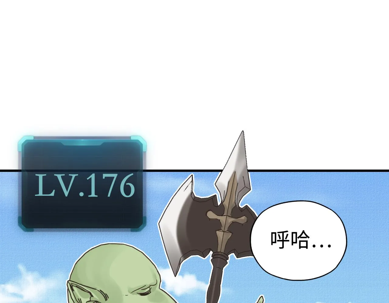 第63话 最强法爷助阵！ 第81页