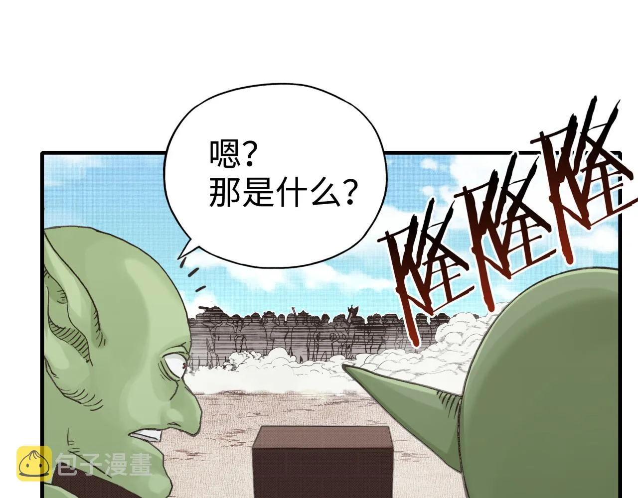 第63话 最强法爷助阵！ 第83页