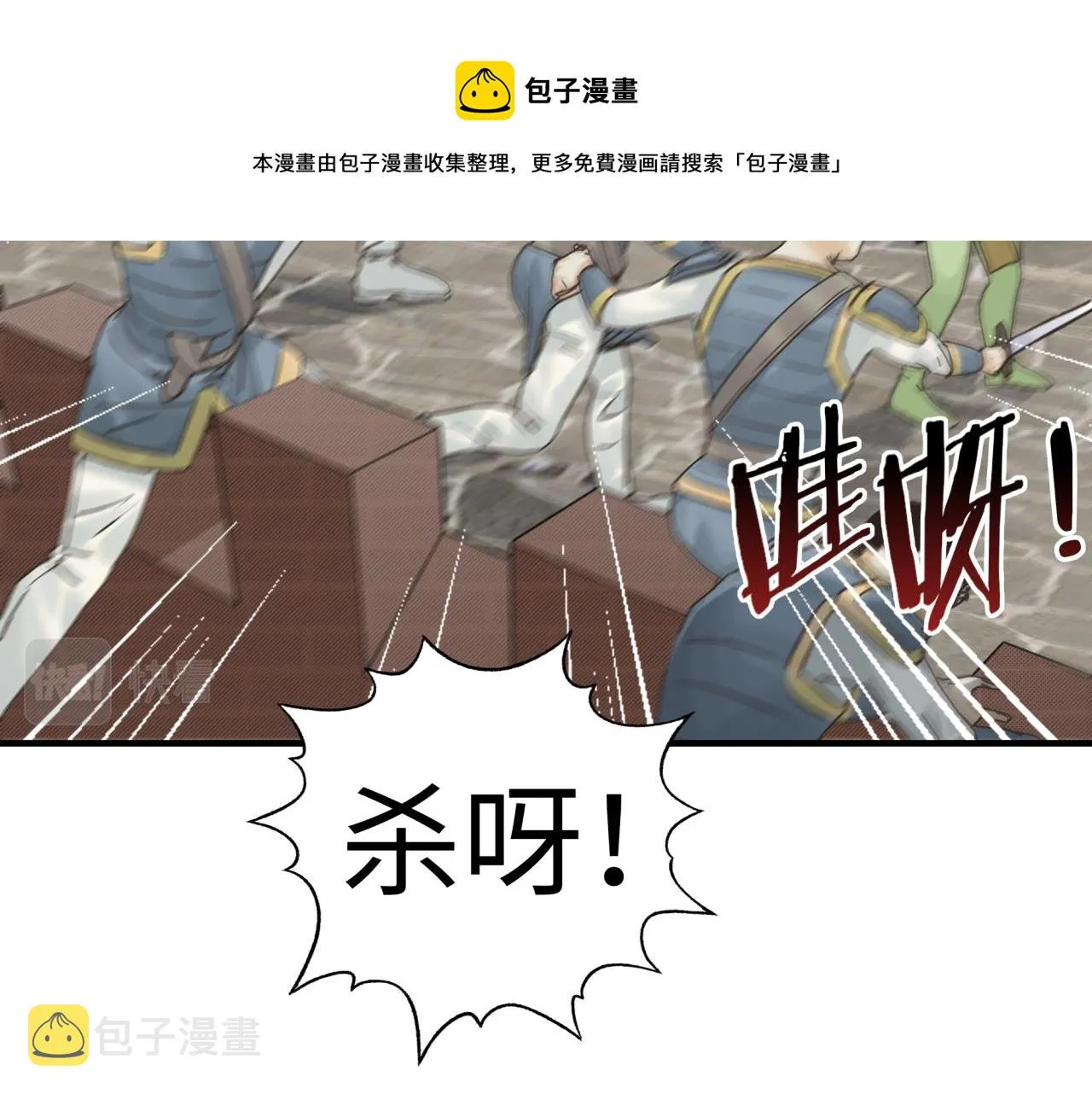 第63话 最强法爷助阵！ 第87页