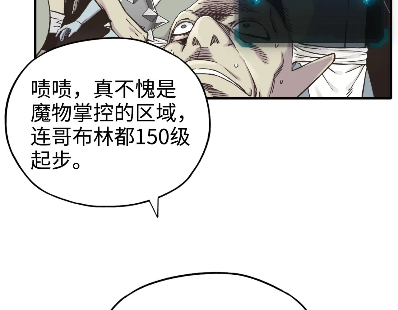 第63话 最强法爷助阵！ 第89页