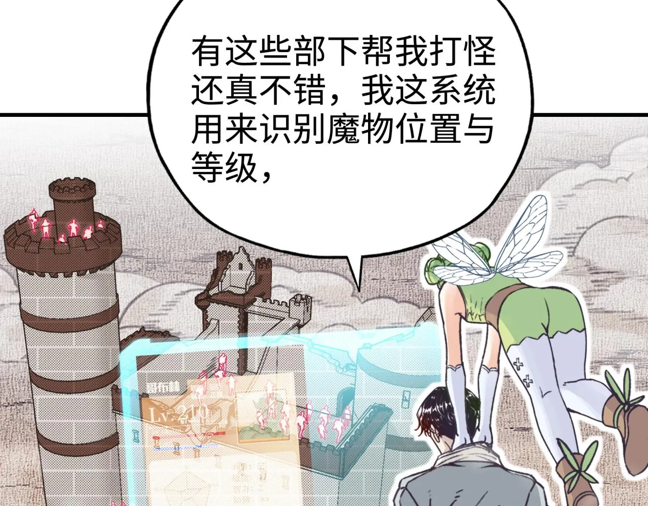第63话 最强法爷助阵！ 第90页
