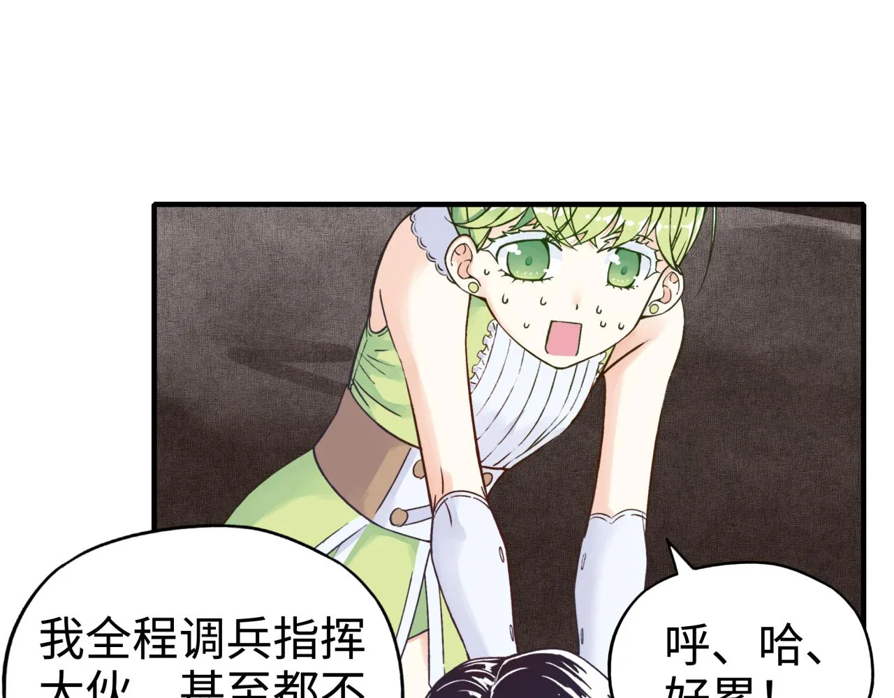 第63话 最强法爷助阵！ 第92页