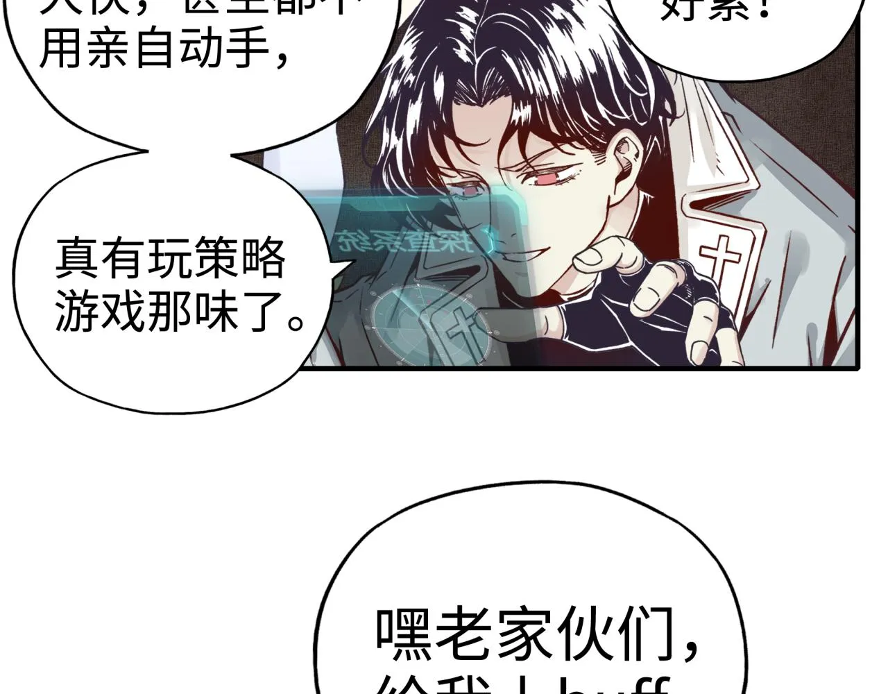 第63话 最强法爷助阵！ 第93页