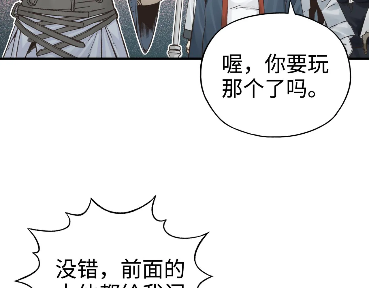 第63话 最强法爷助阵！ 第95页