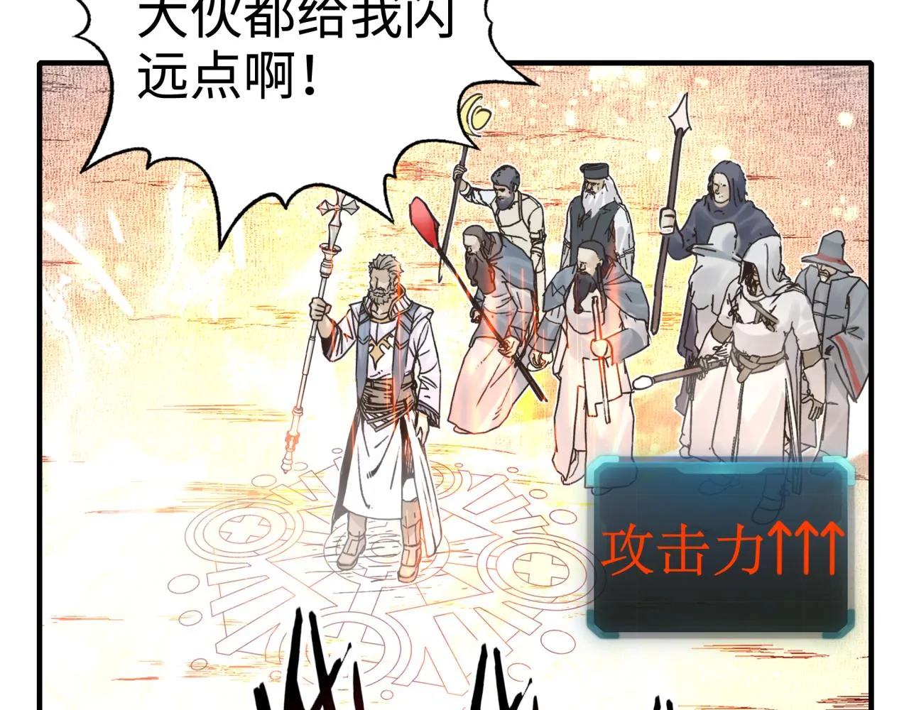 第63话 最强法爷助阵！ 第96页