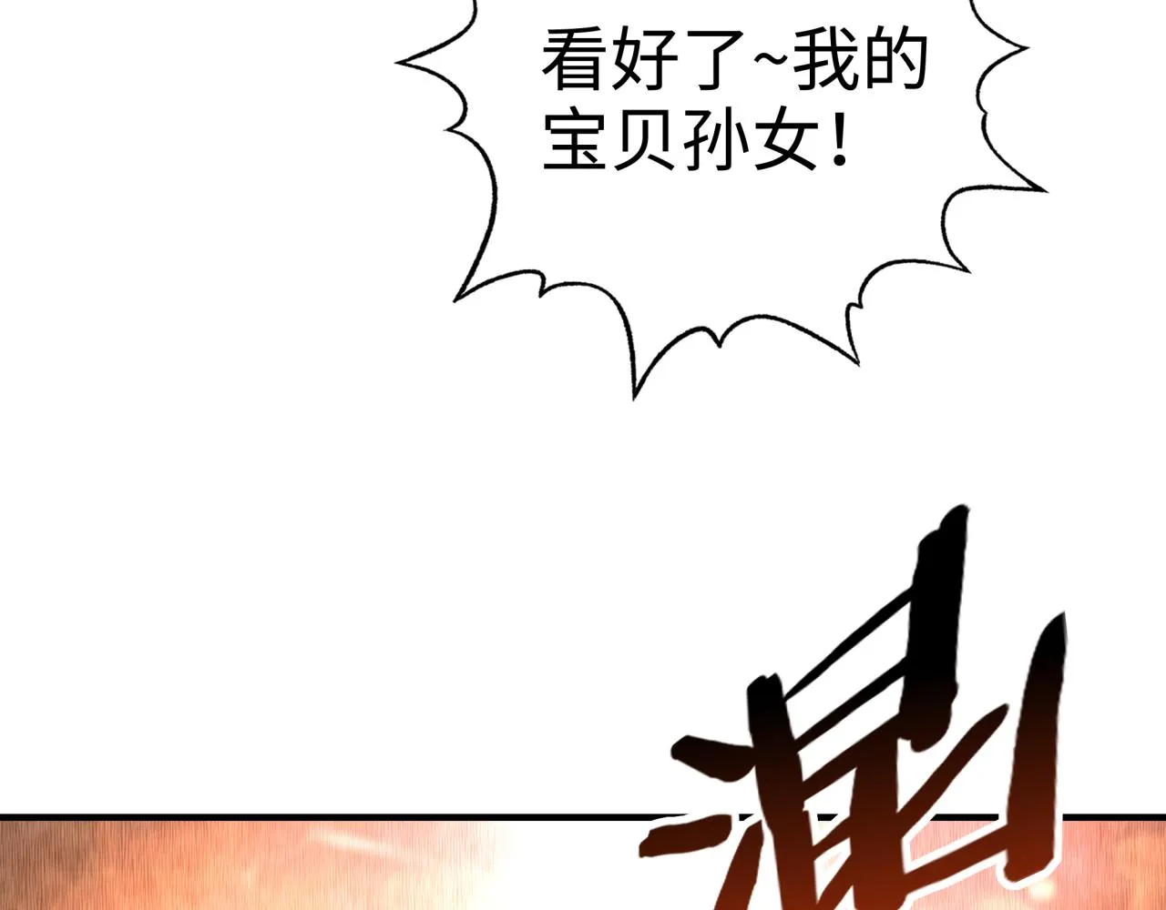 第63话 最强法爷助阵！ 第99页