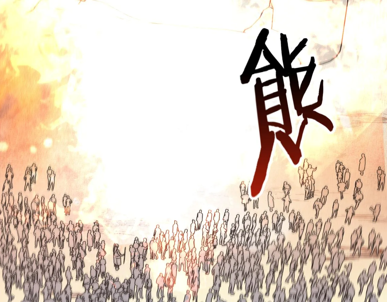 第63话 最强法爷助阵！ 第104页