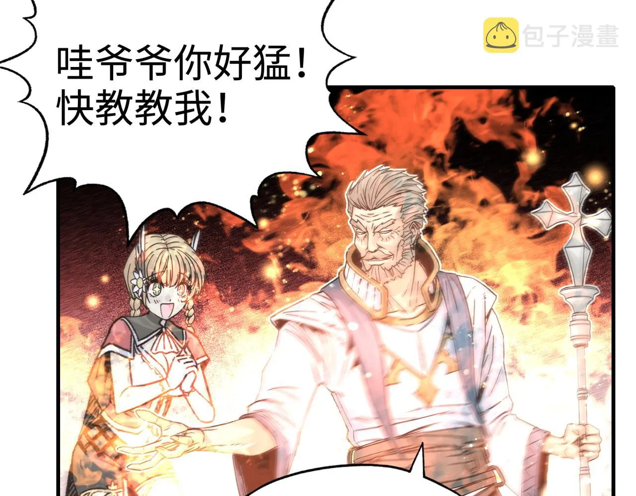 第63话 最强法爷助阵！ 第107页