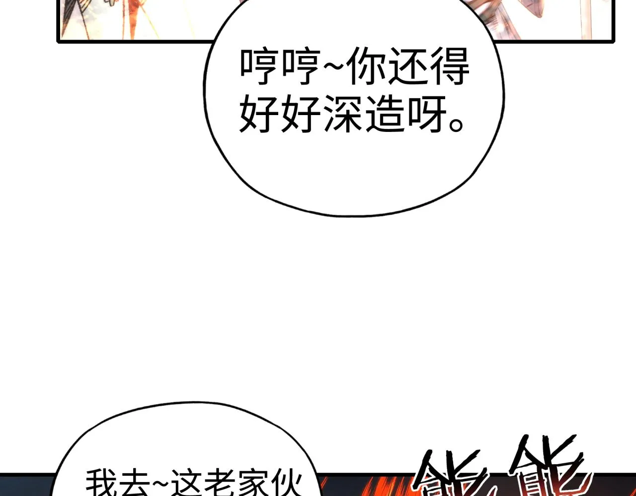 第63话 最强法爷助阵！ 第108页