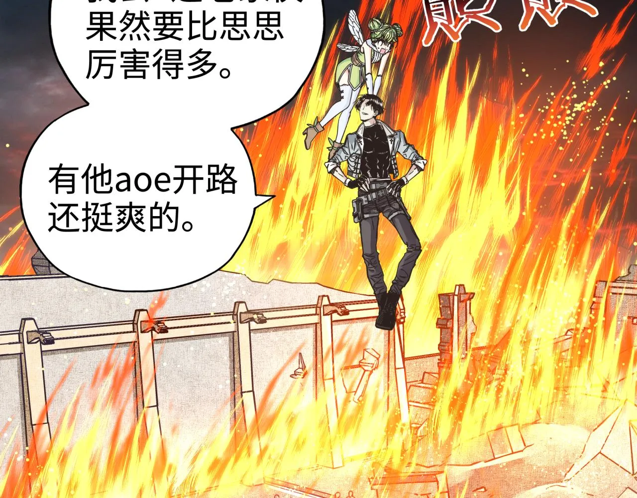 第63话 最强法爷助阵！ 第109页