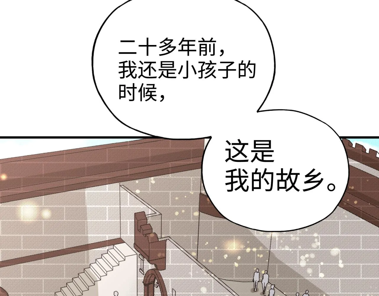 第63话 最强法爷助阵！ 第112页