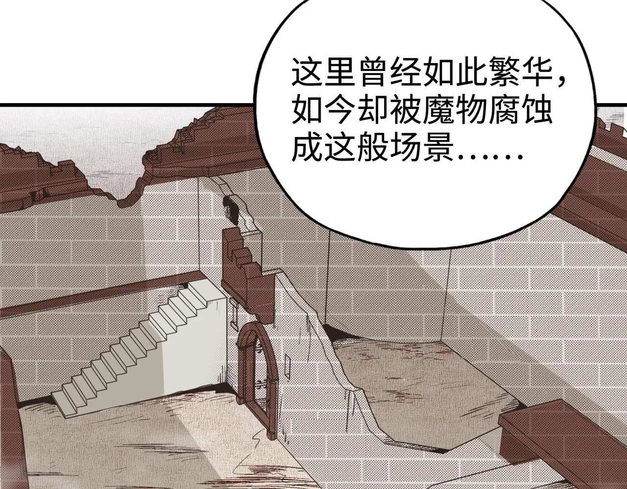 第63话 最强法爷助阵！ 第114页