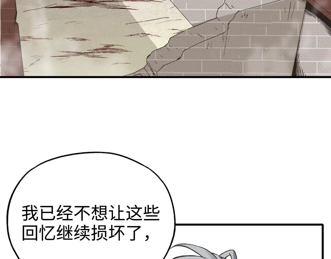 第63话 最强法爷助阵！ 第115页