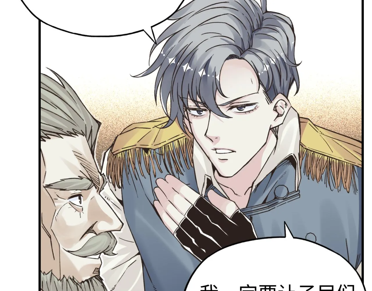 第63话 最强法爷助阵！ 第116页