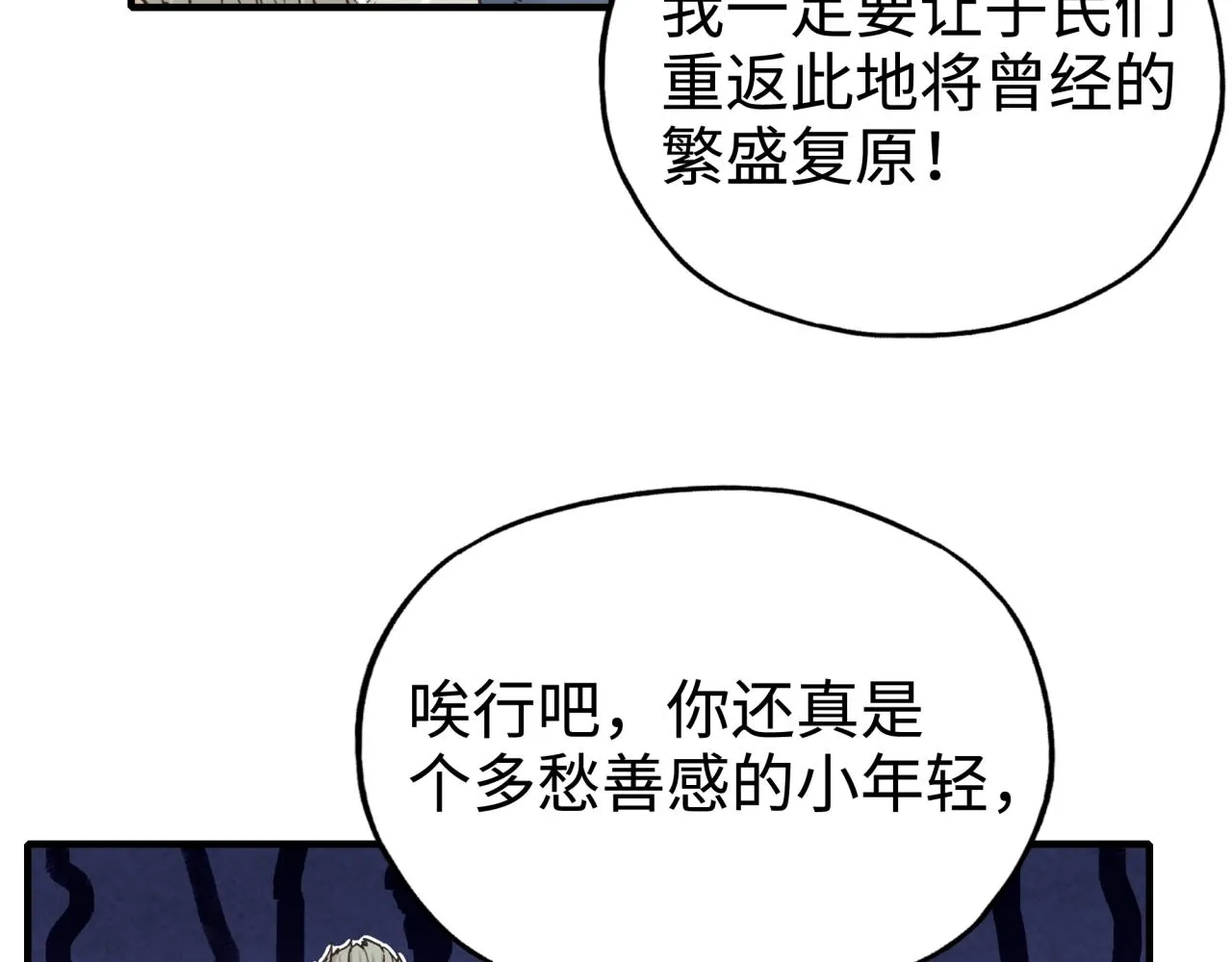 第63话 最强法爷助阵！ 第117页