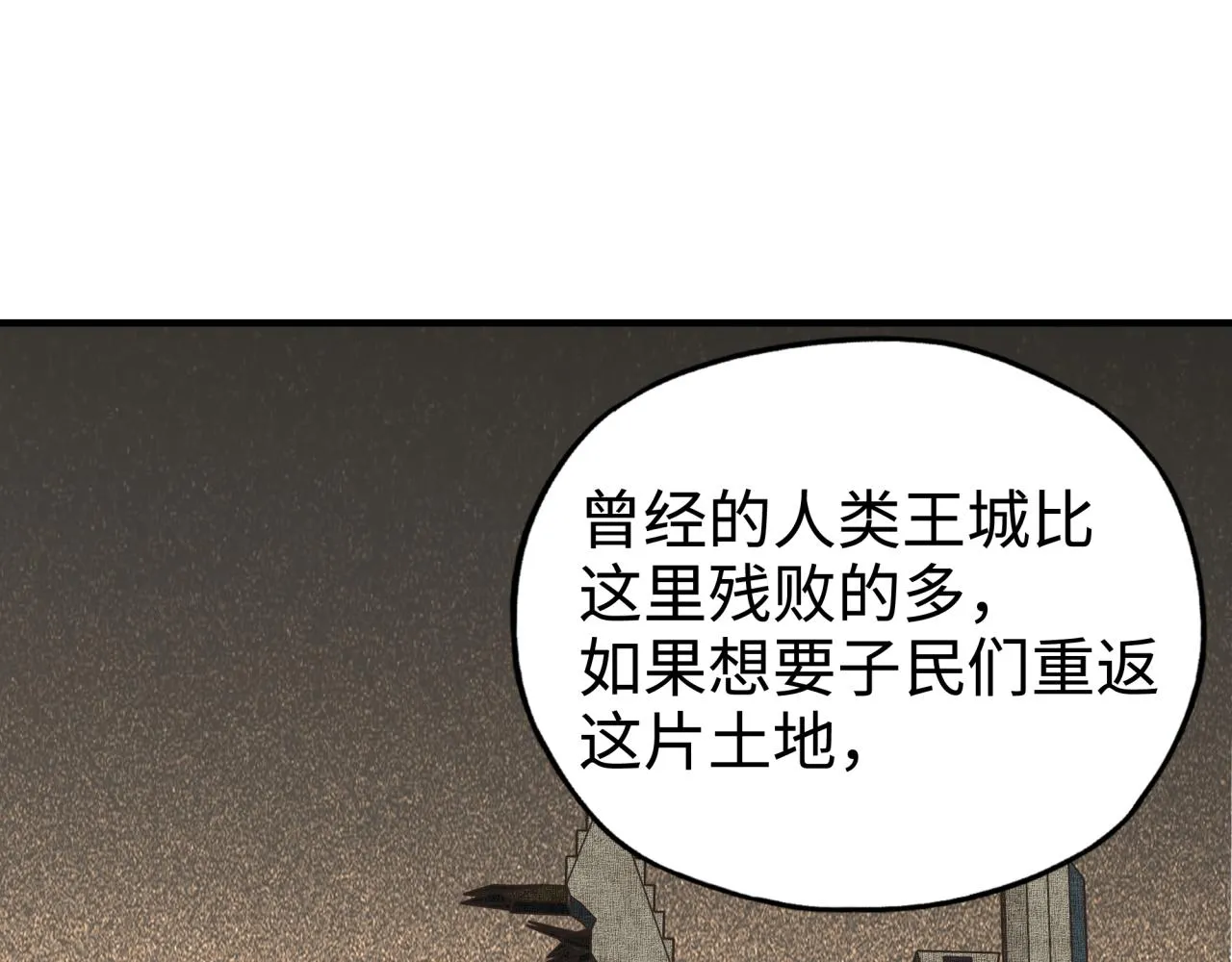 第63话 最强法爷助阵！ 第119页