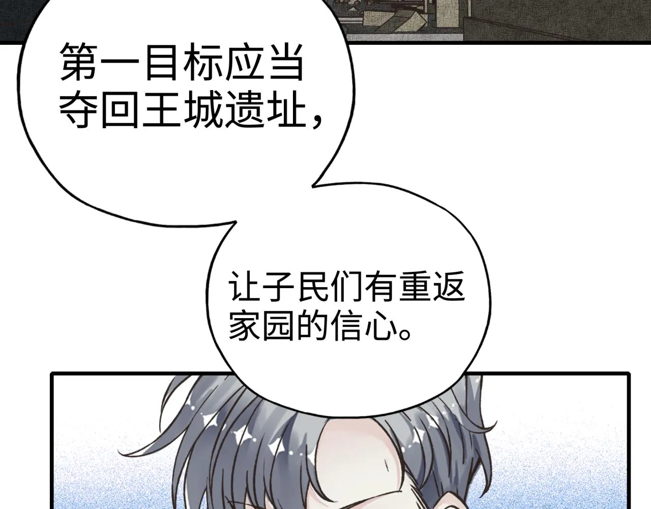 第63话 最强法爷助阵！ 第121页
