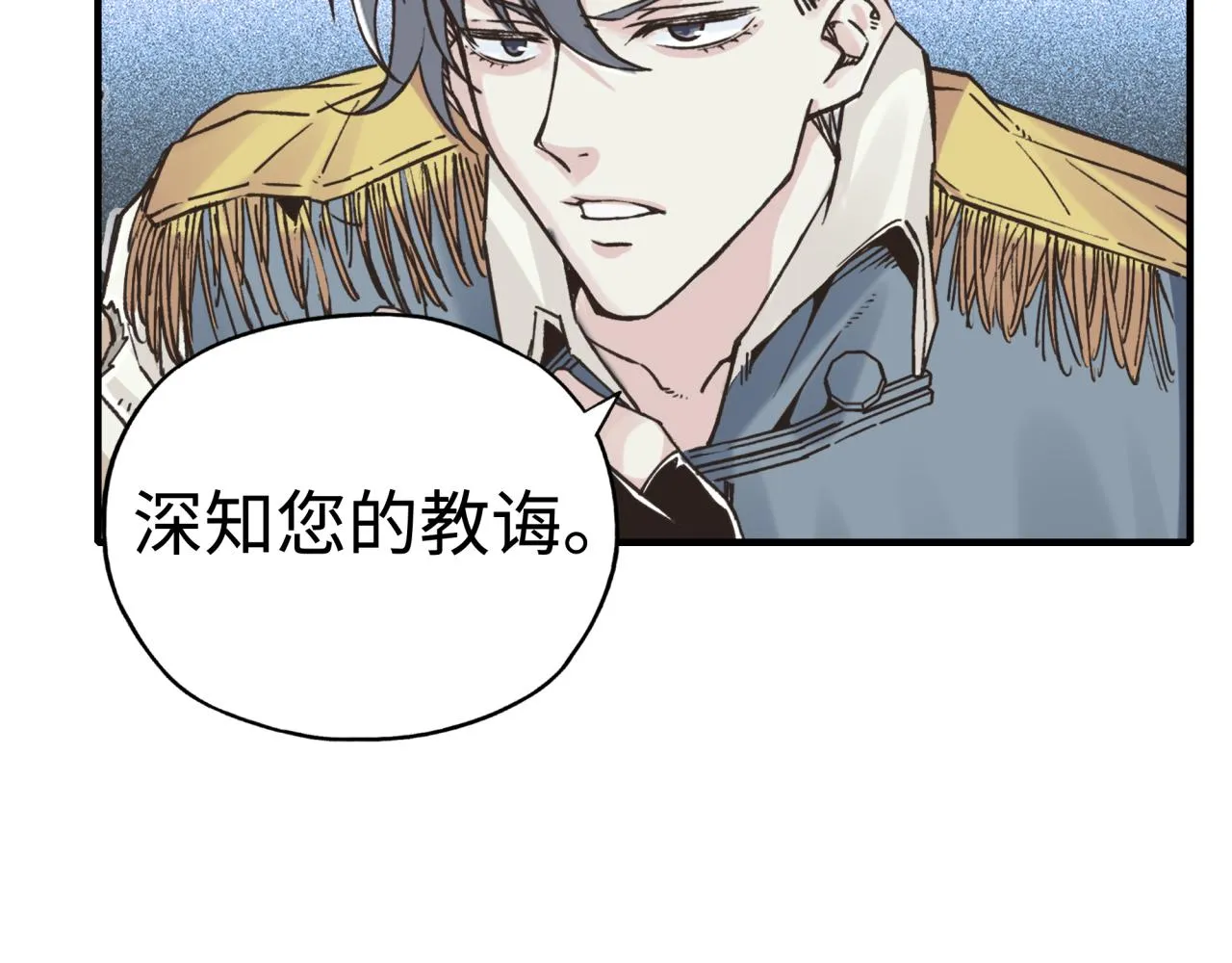 第63话 最强法爷助阵！ 第122页