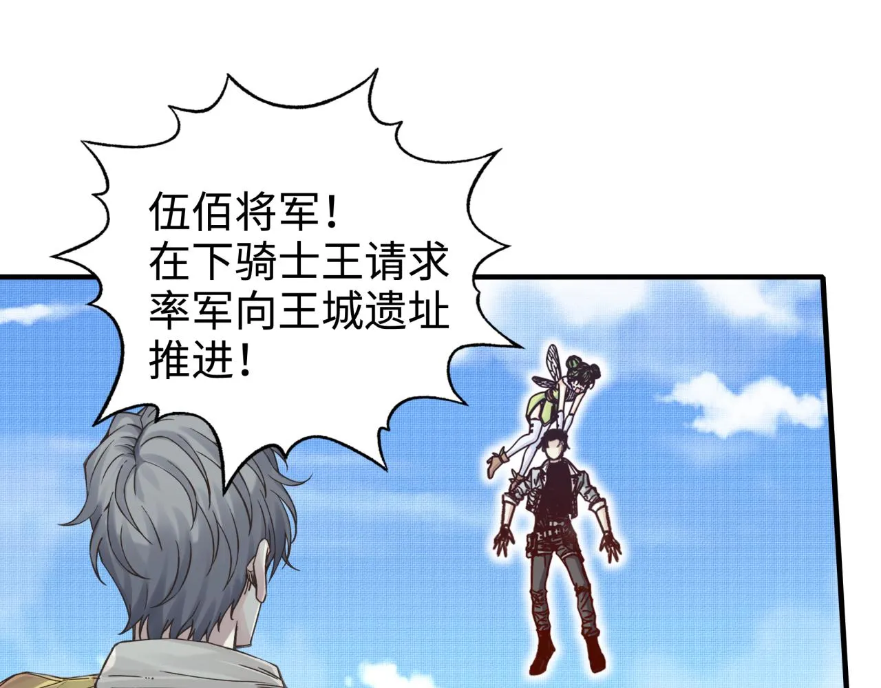 第63话 最强法爷助阵！ 第123页