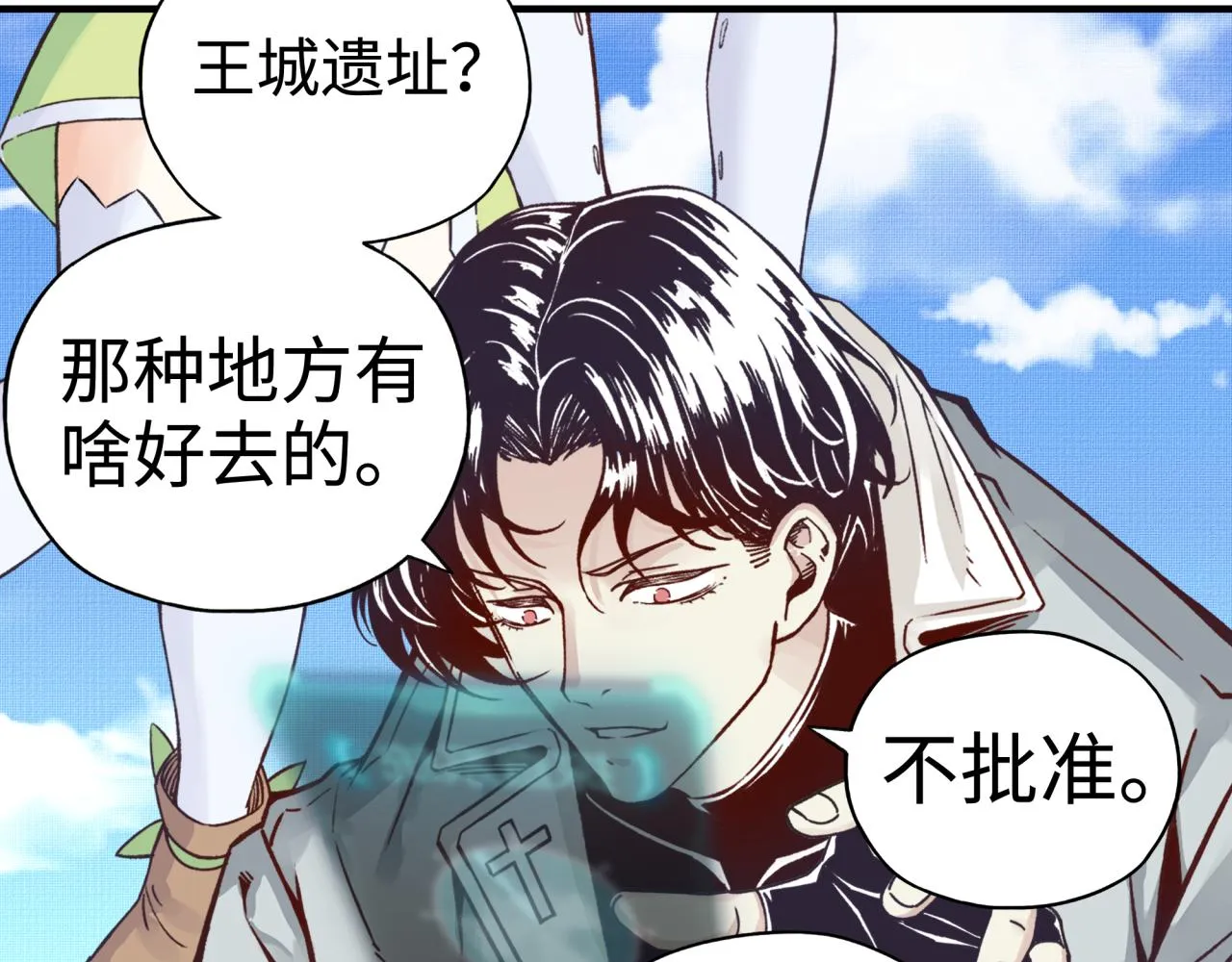 第63话 最强法爷助阵！ 第125页