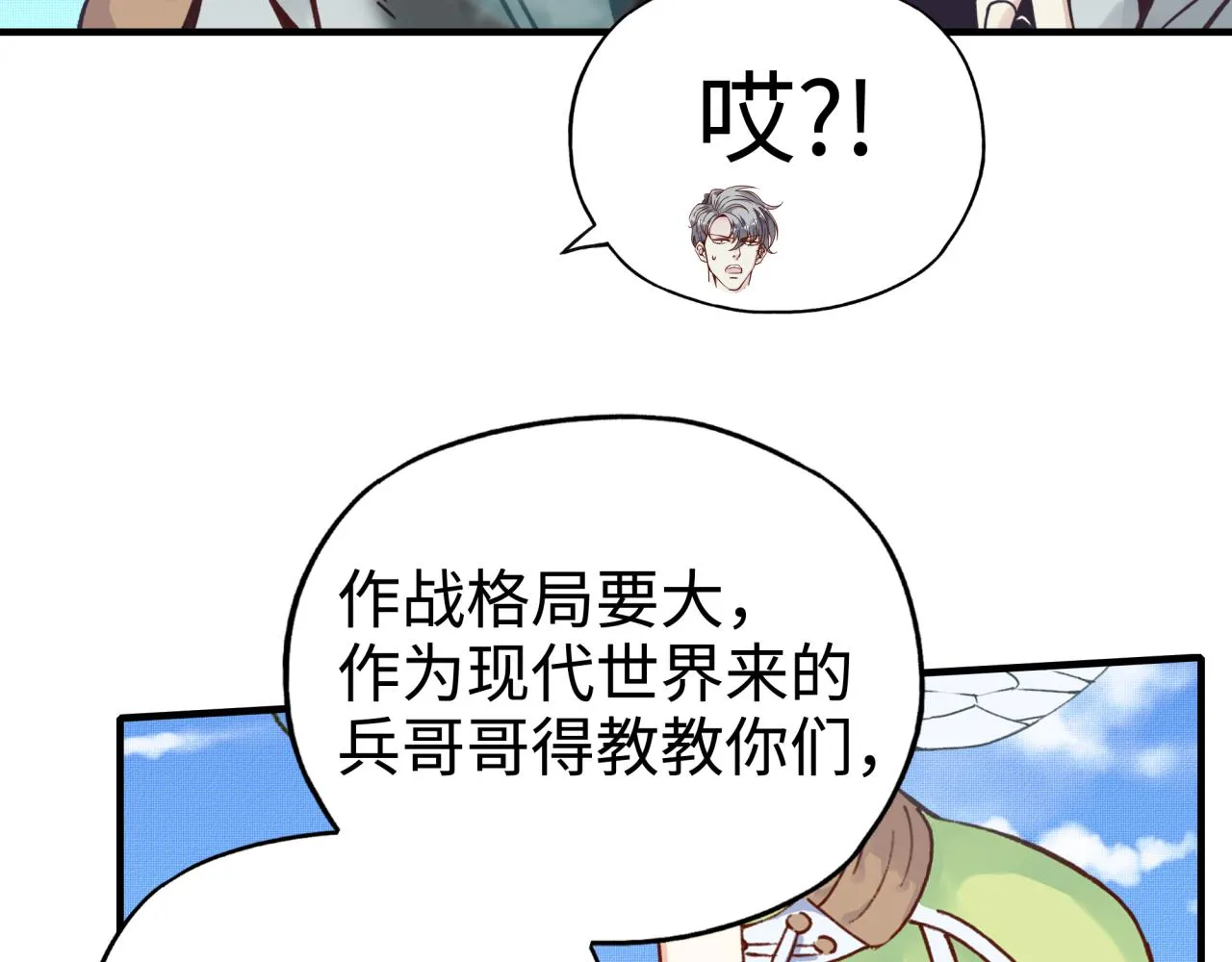 第63话 最强法爷助阵！ 第126页