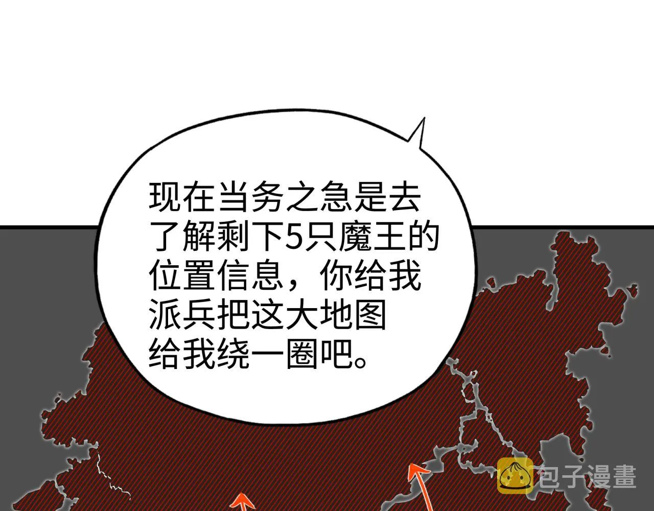 第63话 最强法爷助阵！ 第128页