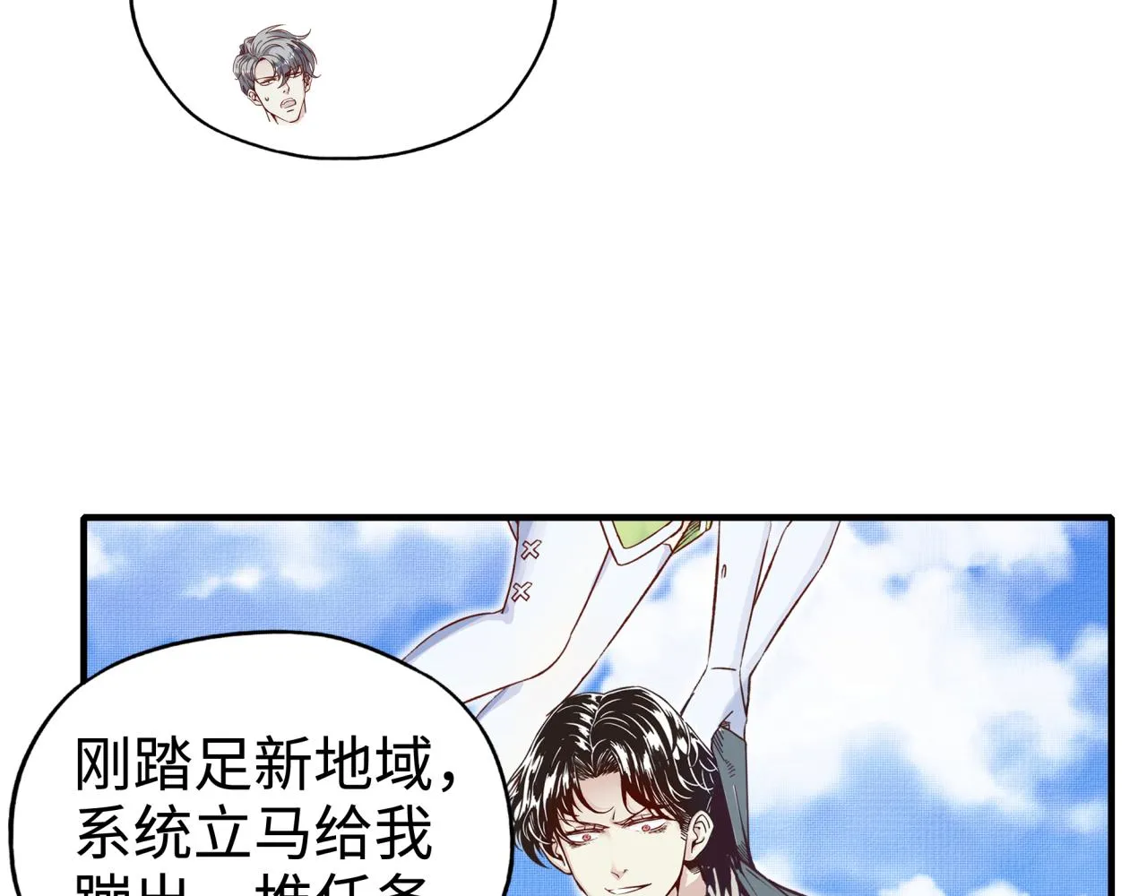 第63话 最强法爷助阵！ 第130页
