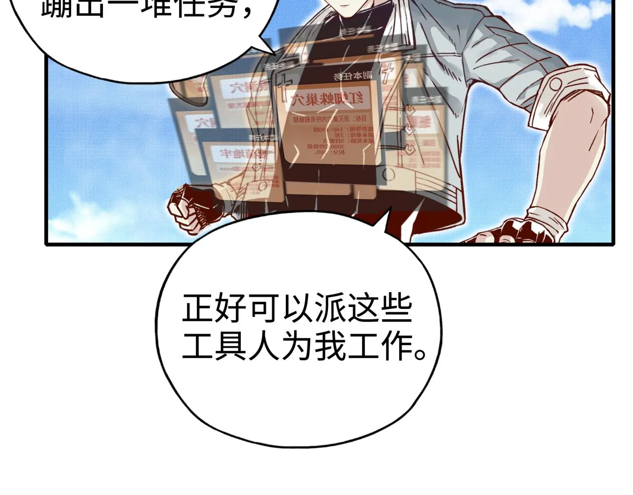 第63话 最强法爷助阵！ 第131页