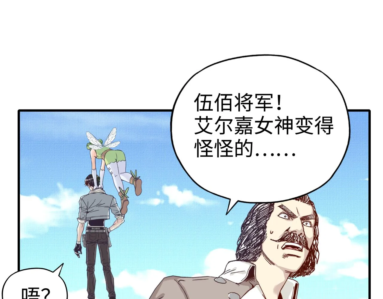 第63话 最强法爷助阵！ 第132页