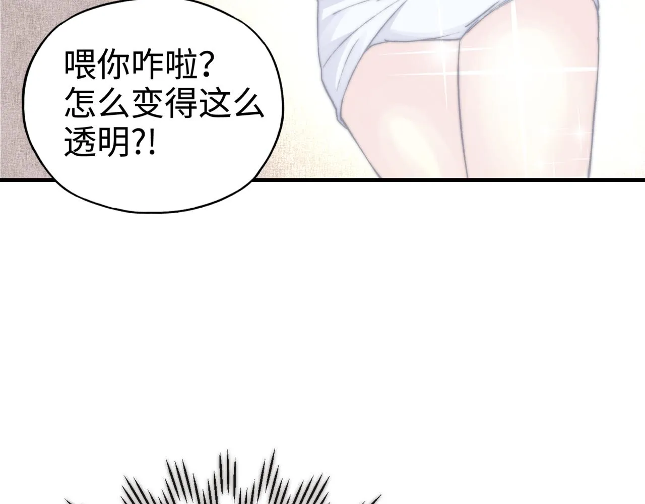 第63话 最强法爷助阵！ 第135页