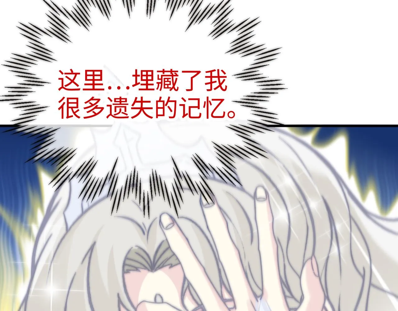 第63话 最强法爷助阵！ 第136页