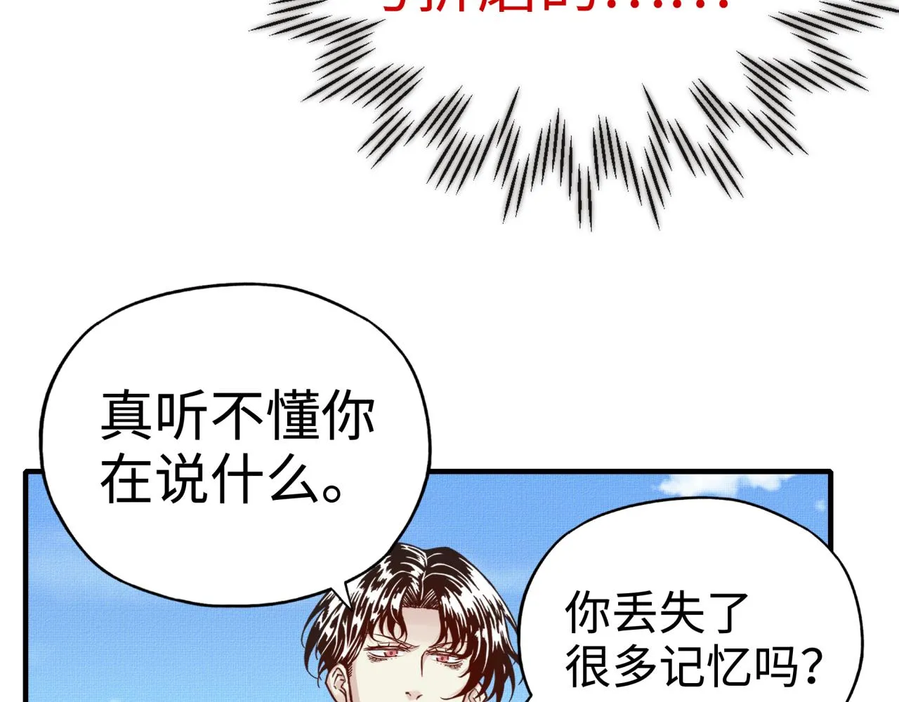 第63话 最强法爷助阵！ 第138页