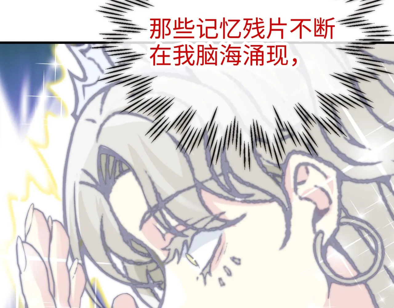 第63话 最强法爷助阵！ 第140页