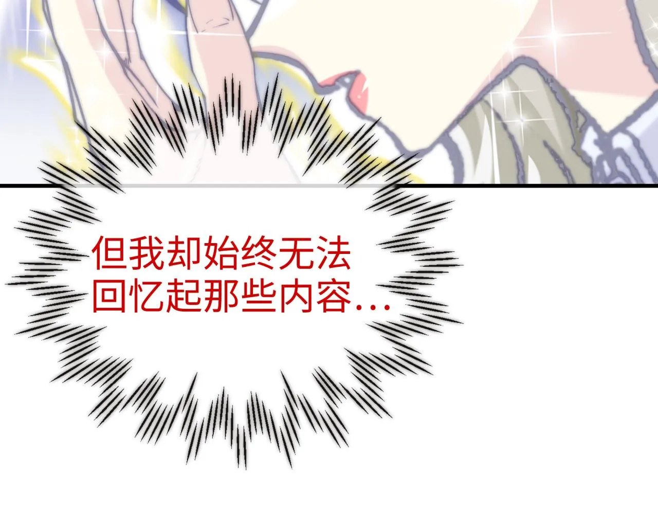 第63话 最强法爷助阵！ 第141页