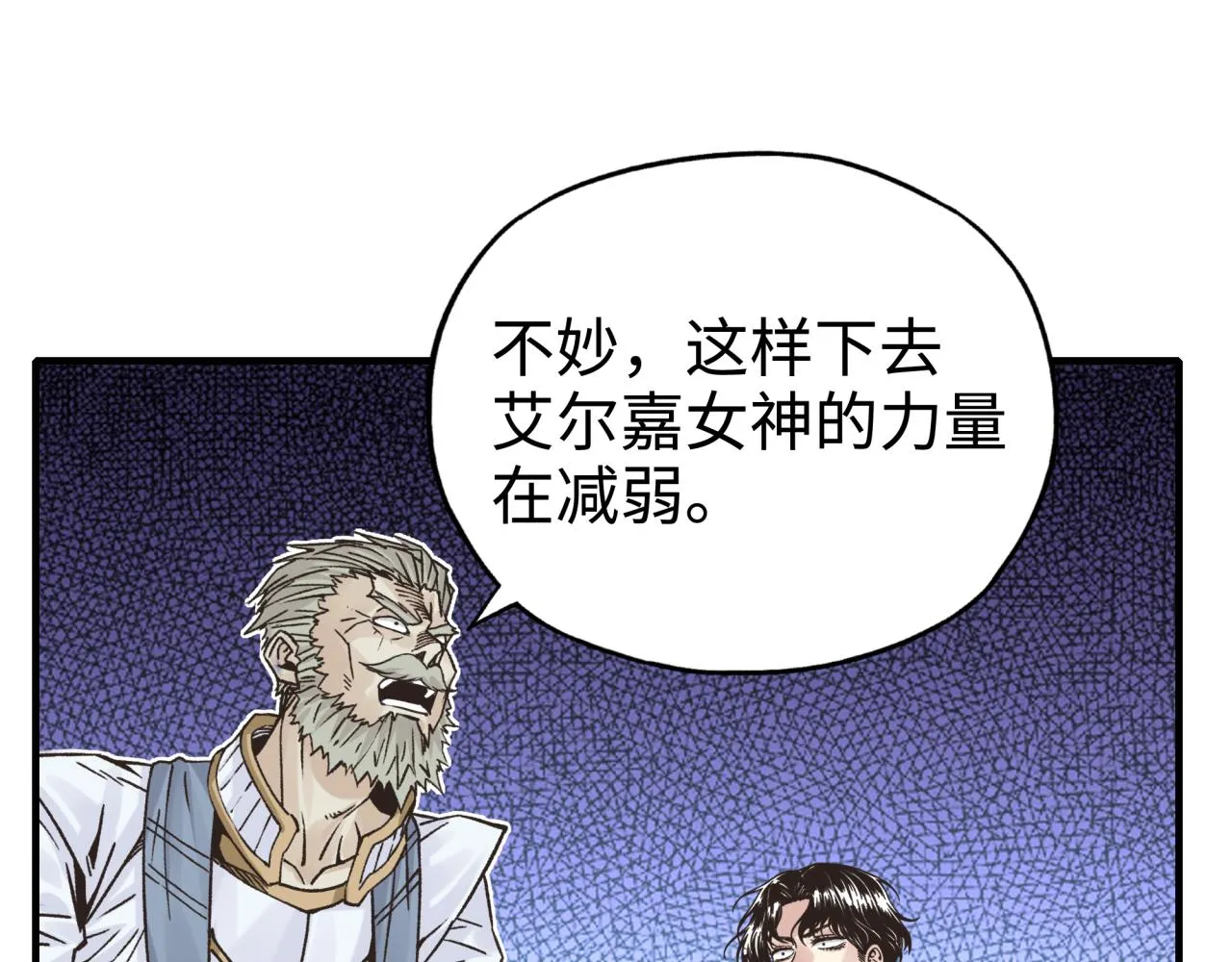 第63话 最强法爷助阵！ 第143页