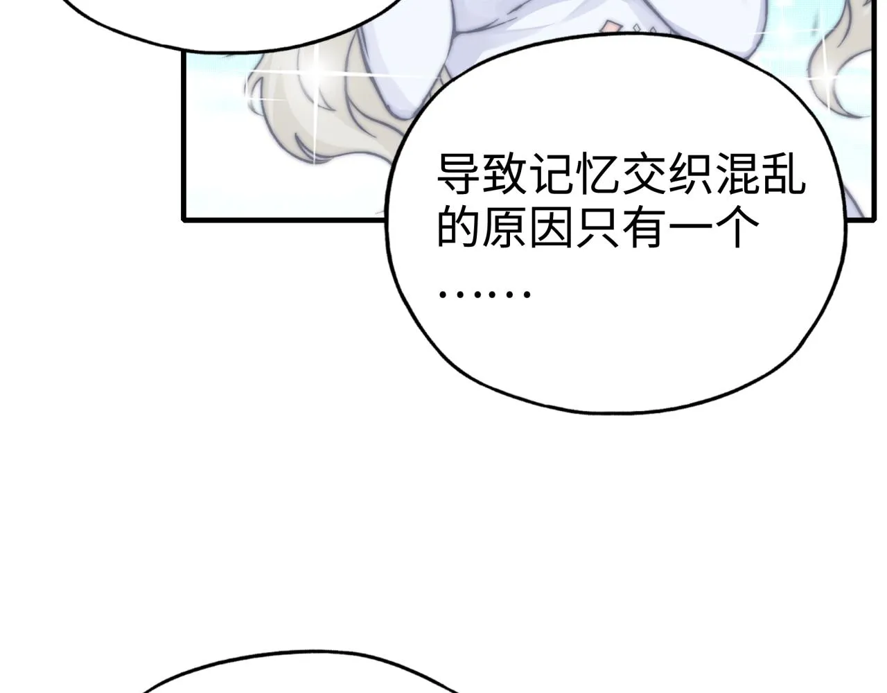 第63话 最强法爷助阵！ 第146页