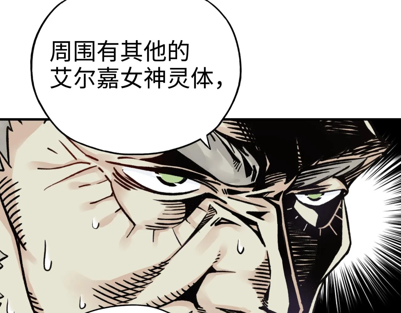 第63话 最强法爷助阵！ 第147页