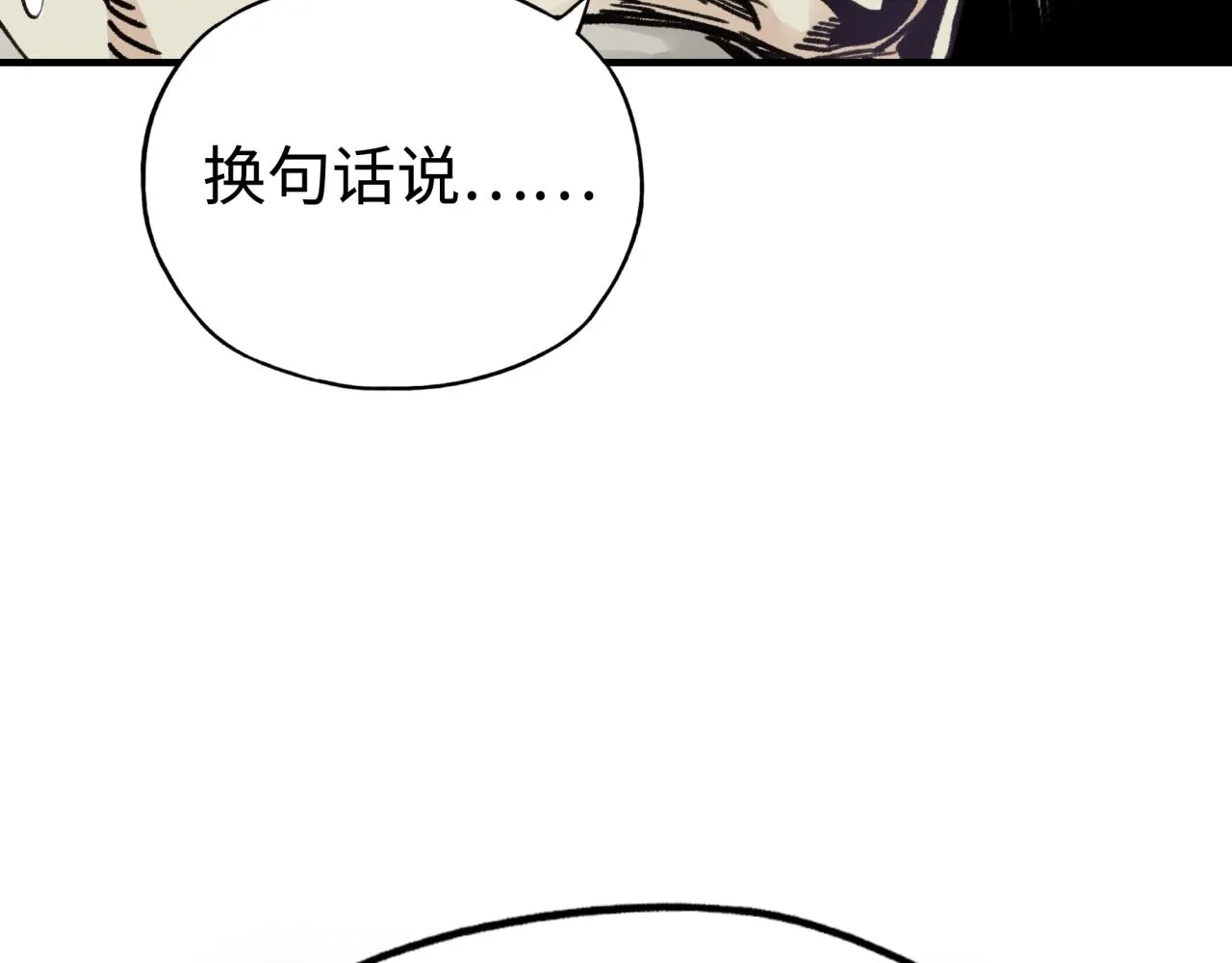 第63话 最强法爷助阵！ 第148页
