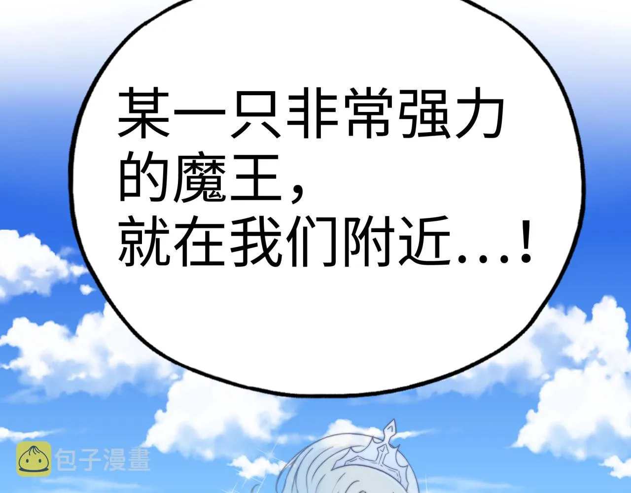 第63话 最强法爷助阵！ 第149页