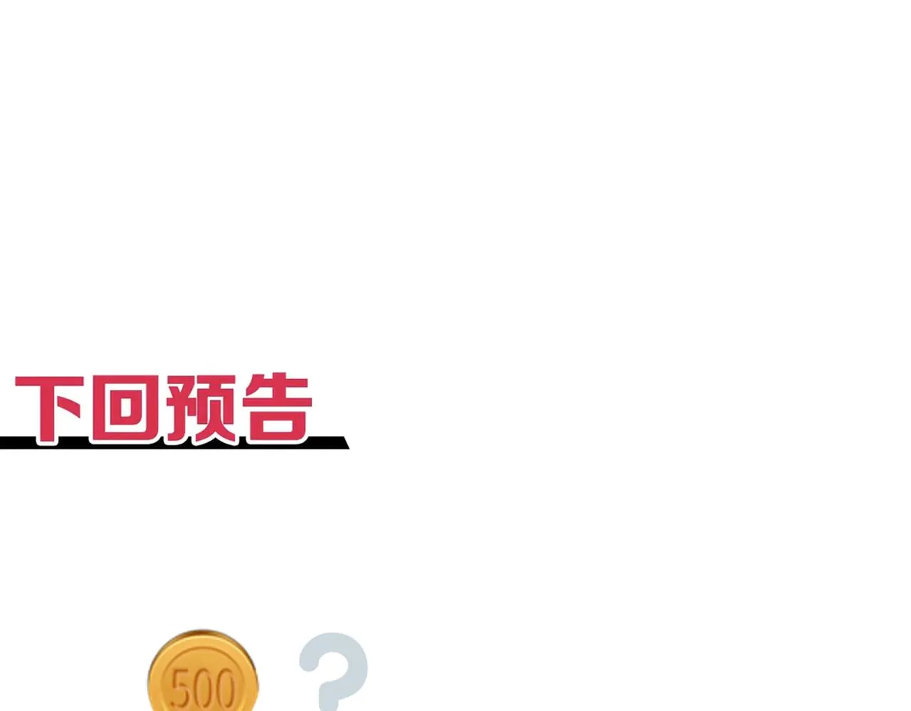 第63话 最强法爷助阵！ 第152页