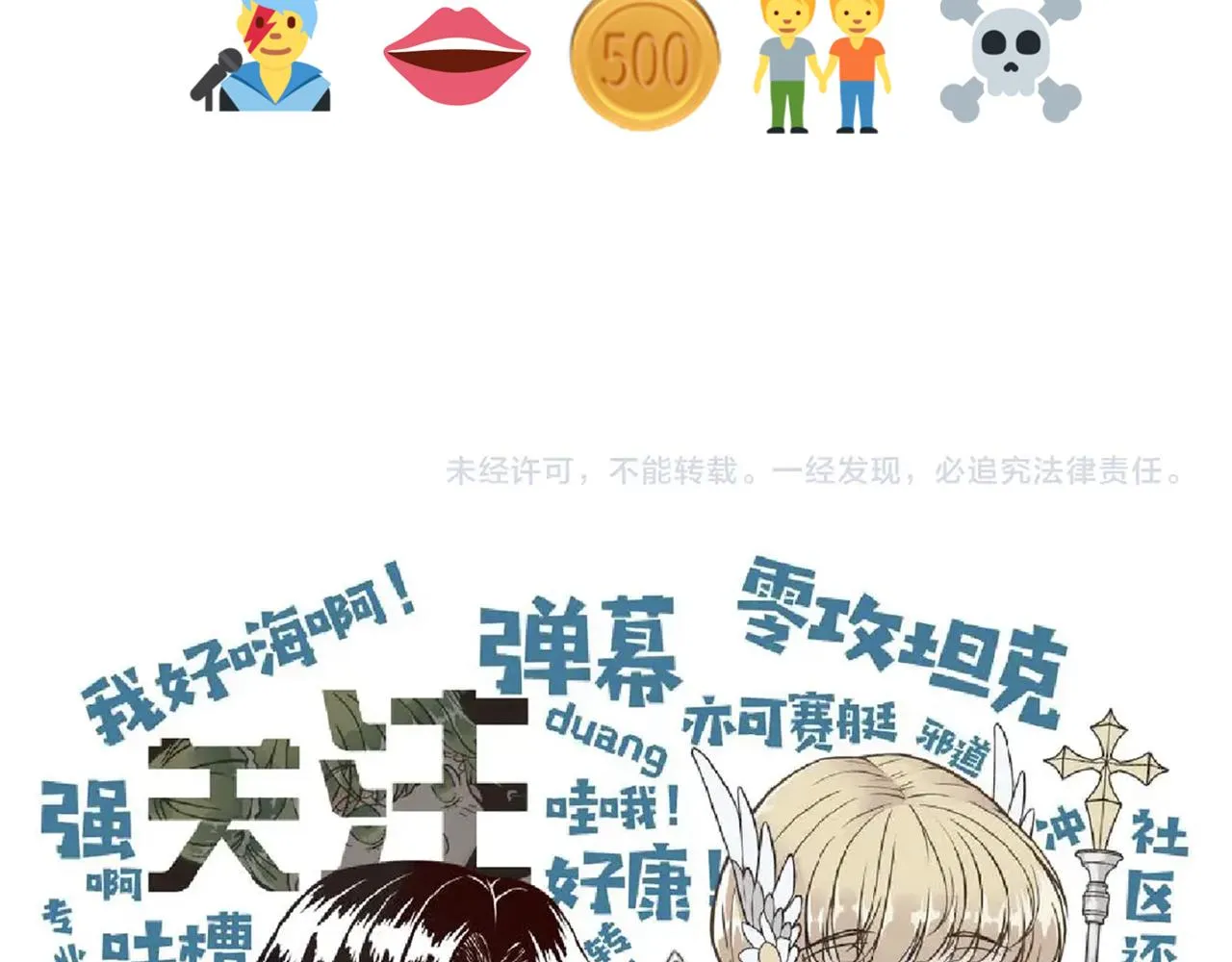 第63话 最强法爷助阵！ 第155页