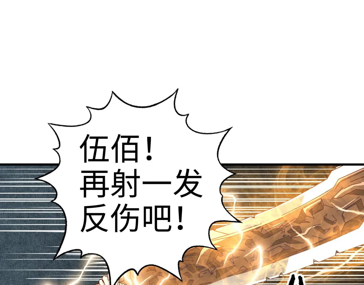 第62话 魔王印记诅咒_! 第4页
