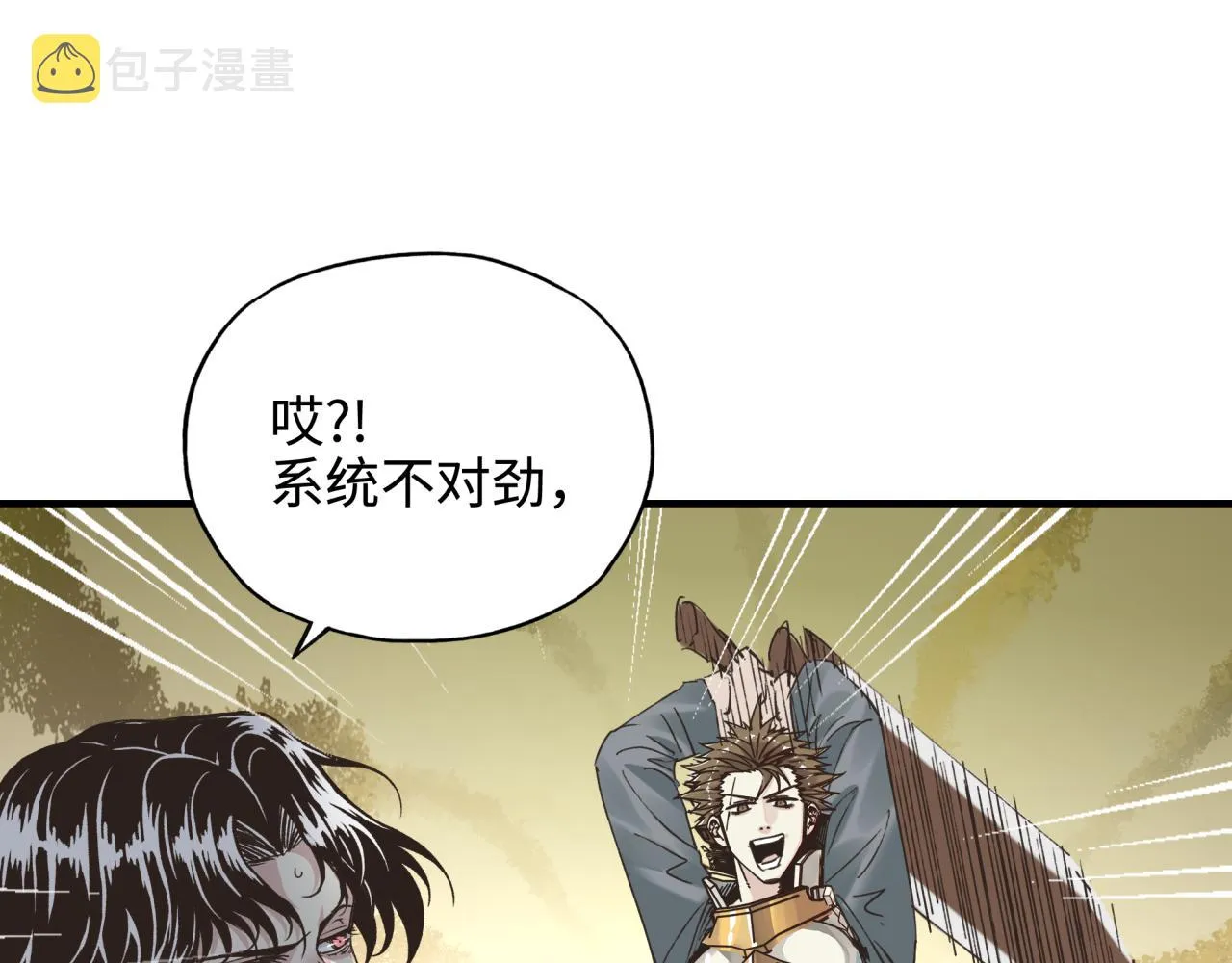第62话 魔王印记诅咒_! 第6页