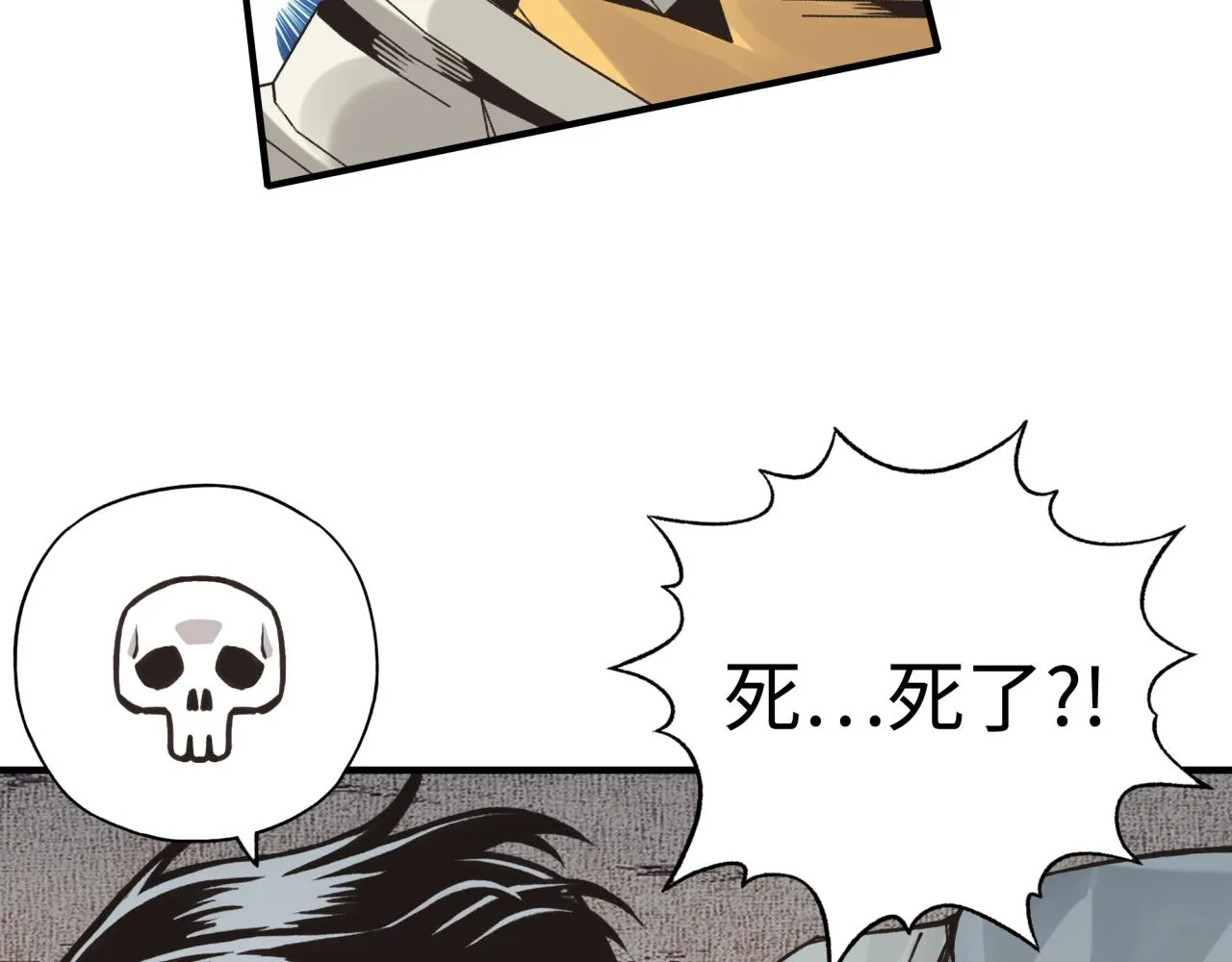 第62话 魔王印记诅咒_! 第16页