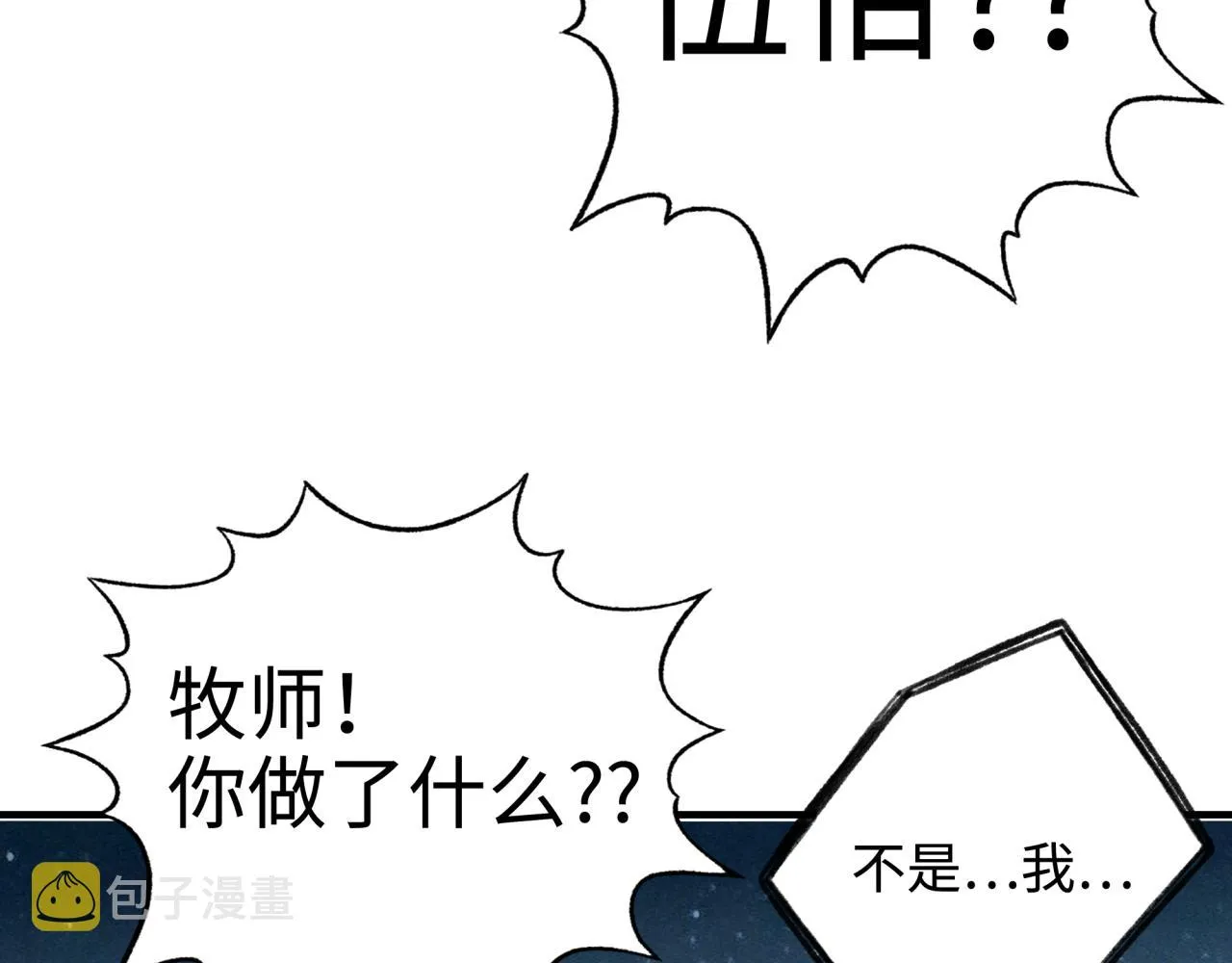 第62话 魔王印记诅咒_! 第18页